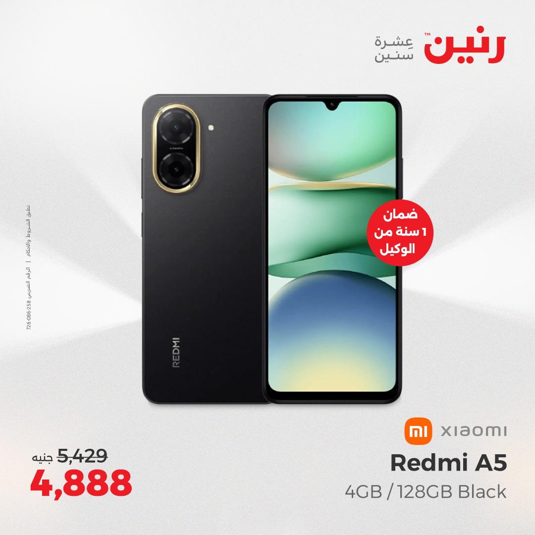 raneen offers from 6may to 7may 2025 عروض رنين من 6 مايو حتى 7 مايو 2025 صفحة رقم 76